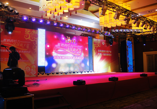 川投集團(tuán)新春團(tuán)拜會