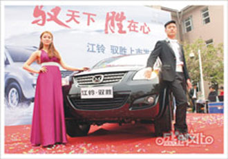       江鈴馭勝新車發(fā)布會(huì)