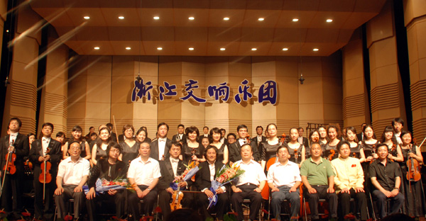 浙江交響樂(lè)團(tuán)